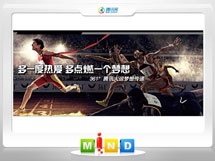 湛河361度——腾讯大运会梦想传递